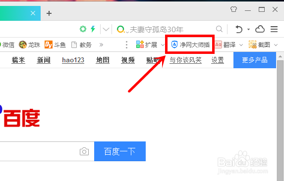 如何去除优酷、爱奇艺、腾讯等视频网站广告