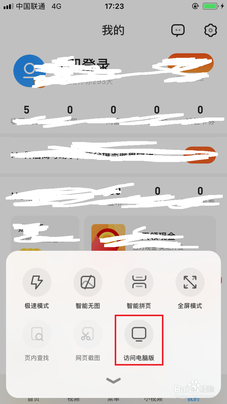 如何在手机上登录icloud网页