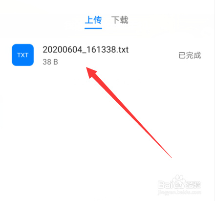 华为手机录音转文本保存在哪里