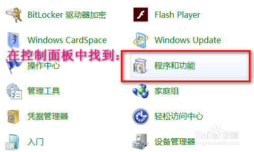 WIN系统如何安装telnet客户端