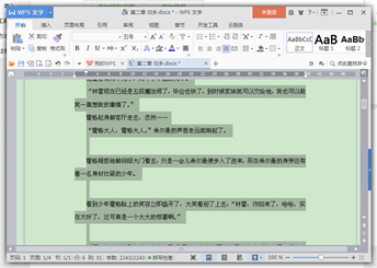WPS文字中如何全部快速删除控段