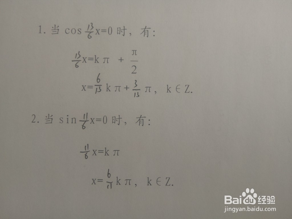 三角函数y1=sinx/3与y2=sin4x的交点