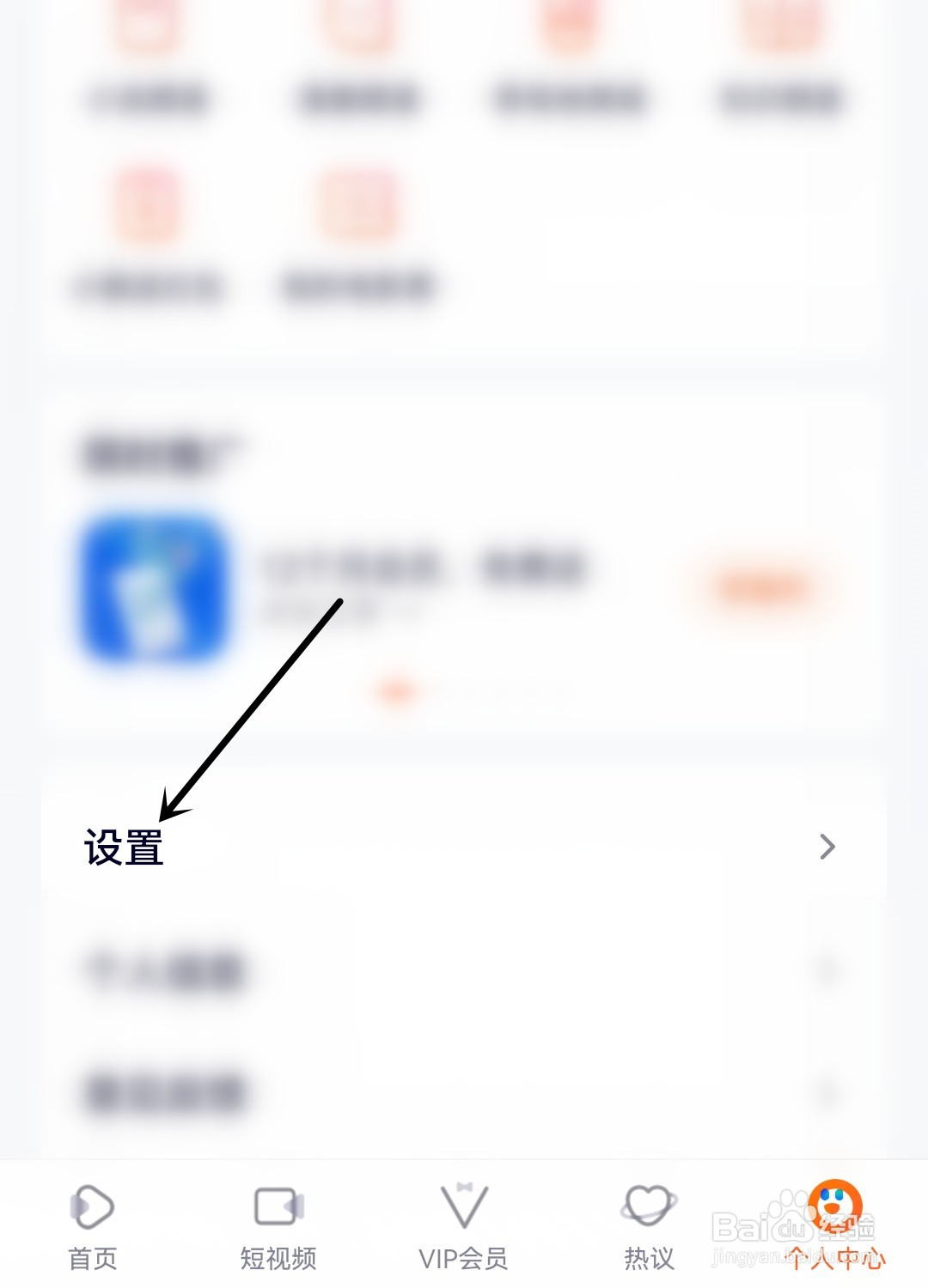 腾讯视频怎么允许运营商网络上传