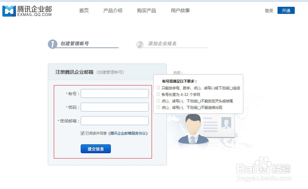 如何拥有自己的能绑定QQ超级电子邮箱