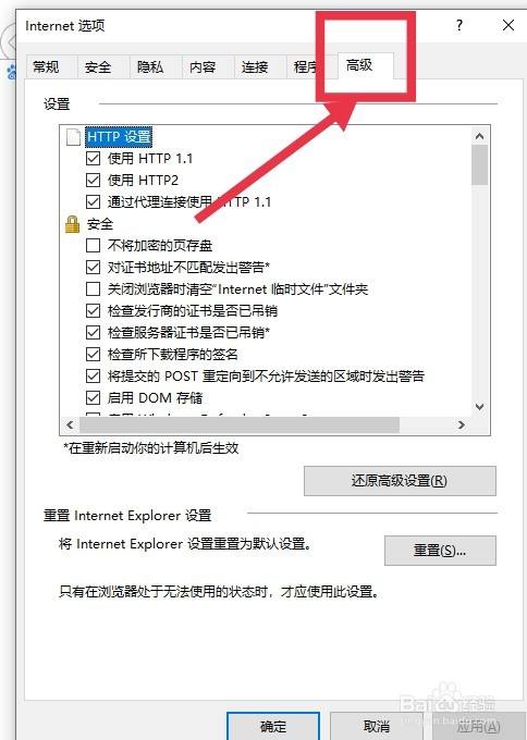 手機百度的啟動時恢復上次瀏覽網頁_因特網中瀏覽網頁采用的協議是_瀏覽web網頁時使用的協議是