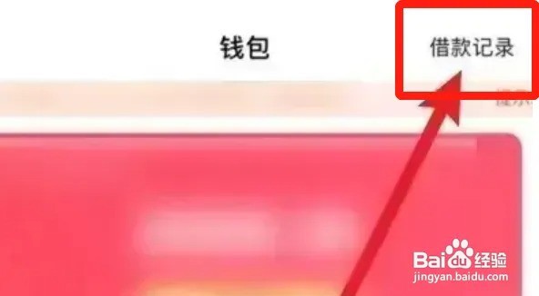 如何取消已经申请的贷款申请