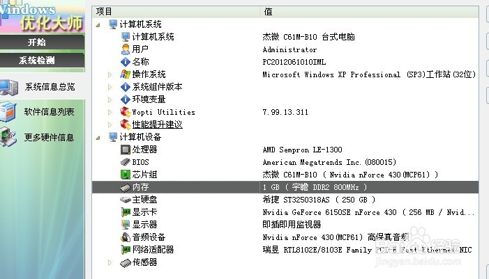 ipad怎么查看内存
