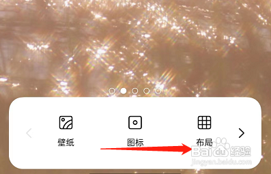 OPPO手机切换桌面翻页效果教程分享