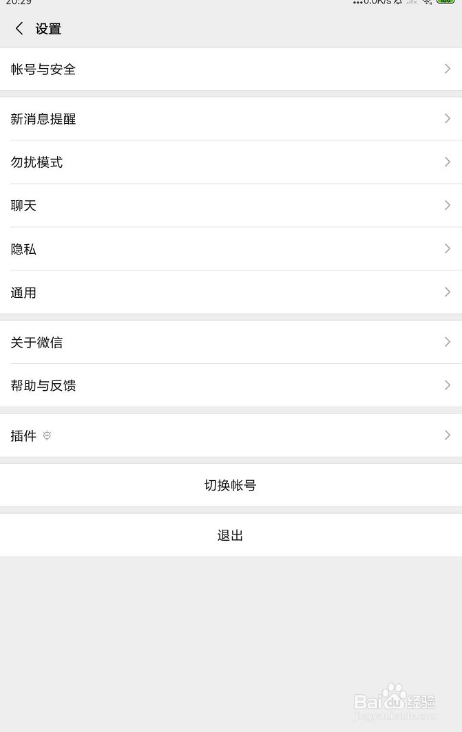 qq号登陆不了微信怎么办
