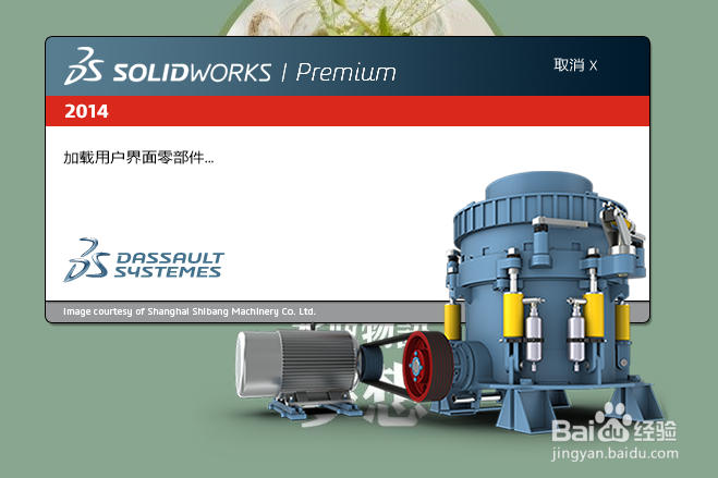 solidworks 2014简体中文版安装、注册技巧
