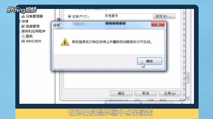 win7系统音频服务未运行怎么办