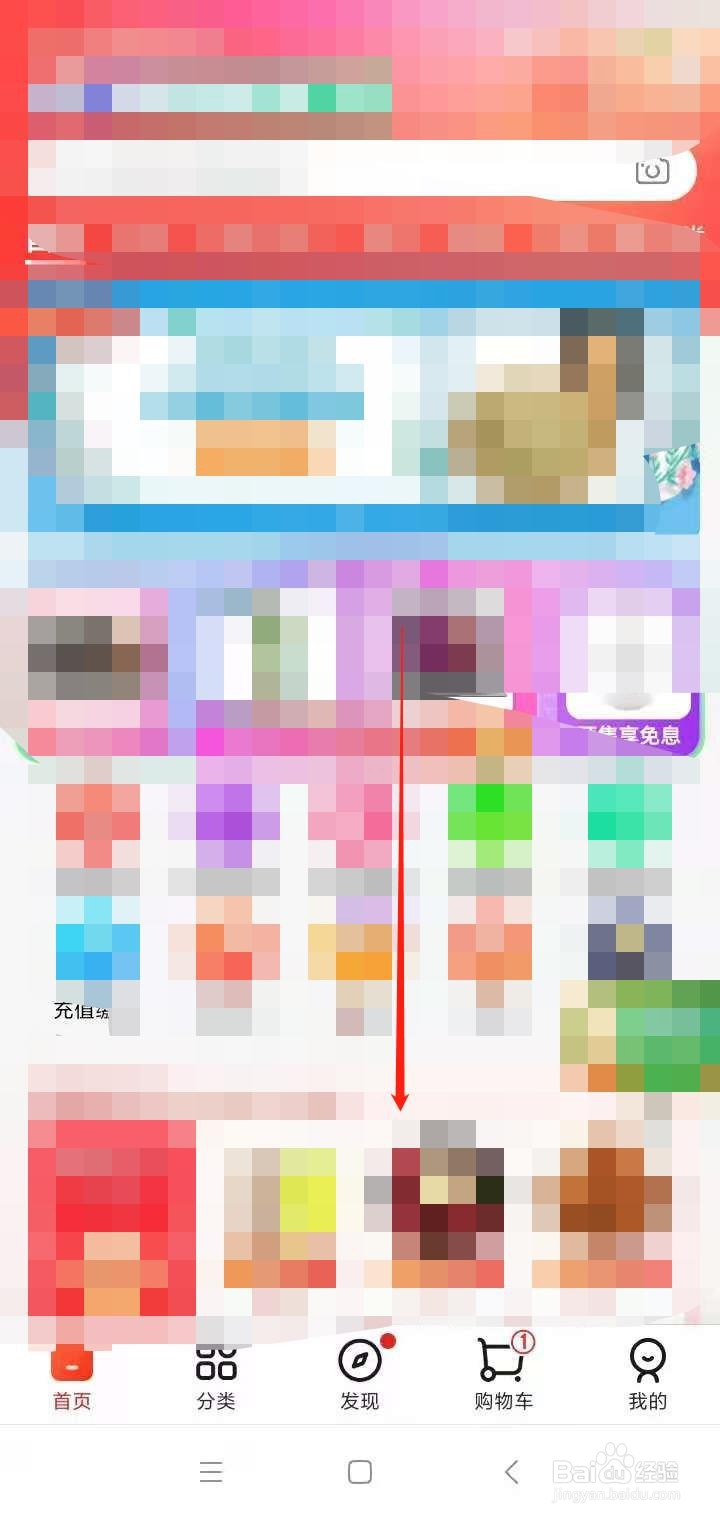 京东618红包入口