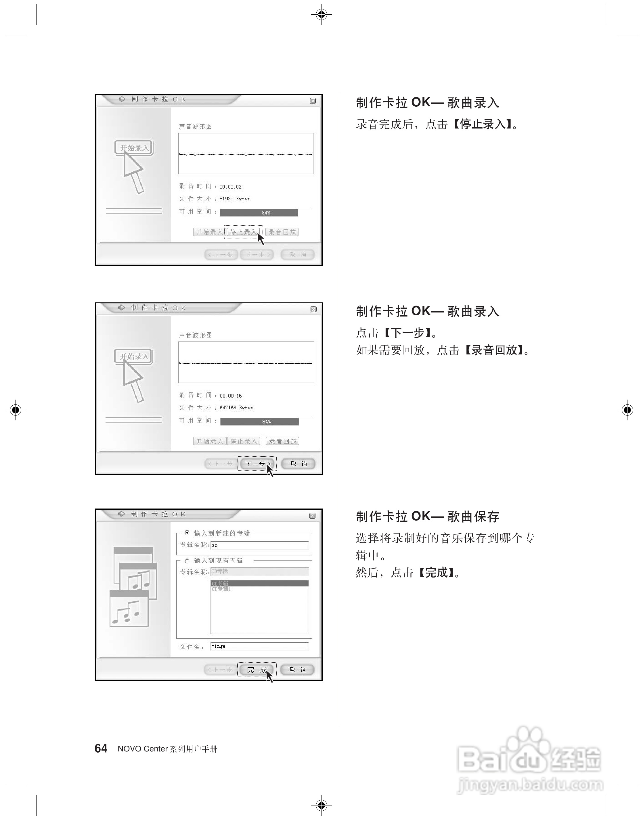 联想 31-022955 NOVO CENTER系列电脑用户手册:[8]