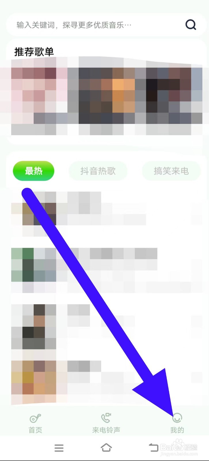 免费铃声秀秀怎么关闭连续播放开关