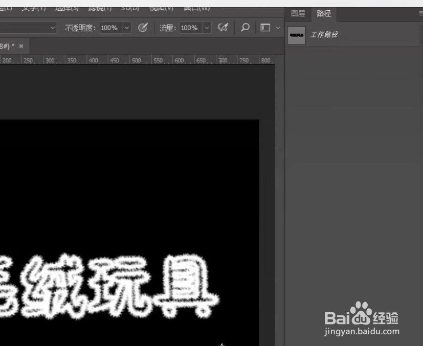 PS如何制作毛茸茸公仔样的字体(电商)