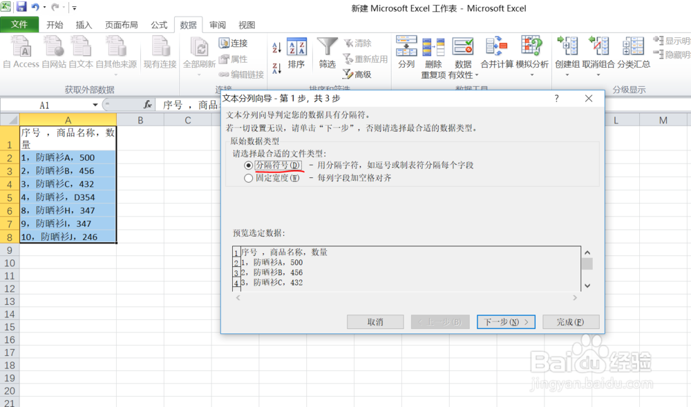 如何将word中的内容复制到表格中呢