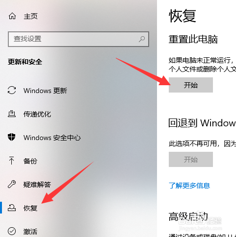 畅想立方恢复系统出厂设置教程