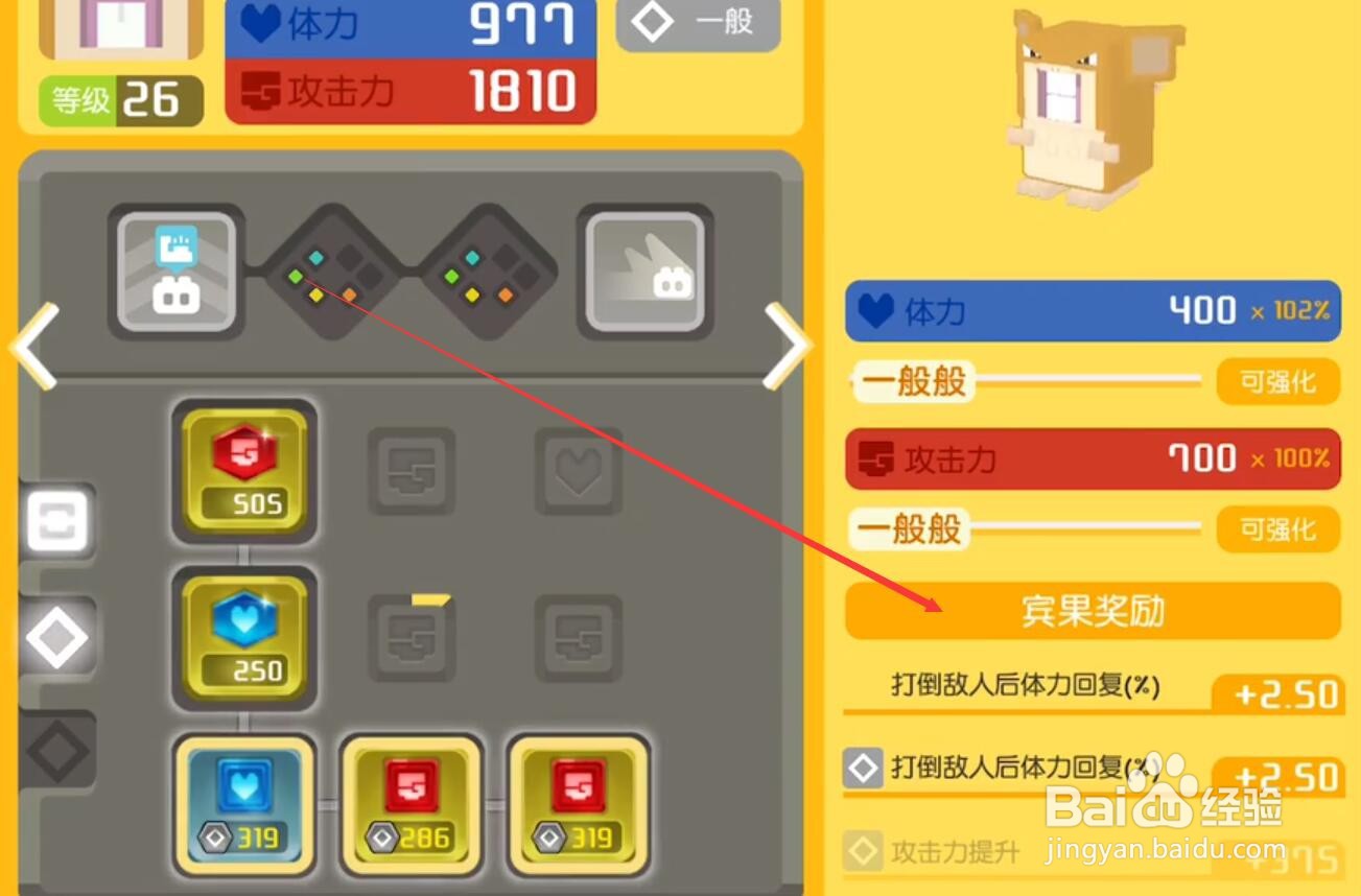 宝可梦大探险宾果怎么触发