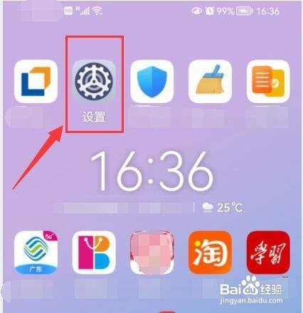 华为手机智慧语音的音量怎么调整