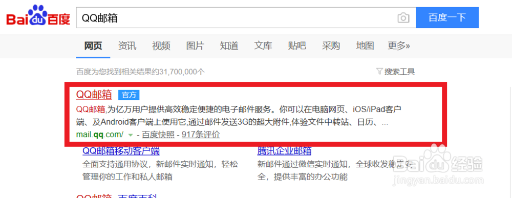 如何开启QQ邮箱的IMAP/SMTP服务