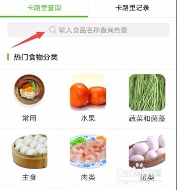怎么查食物卡路里?有什么好用的app吗?