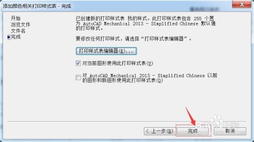如何设置CAD中的打印样式(根据线形颜色打印)