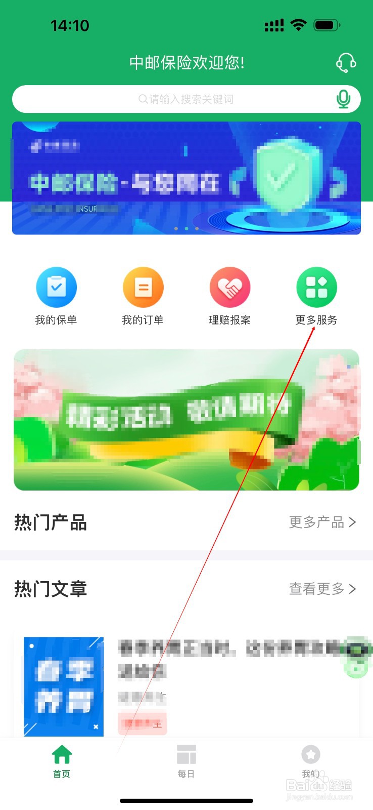 中邮保险怎么查看理赔报案
