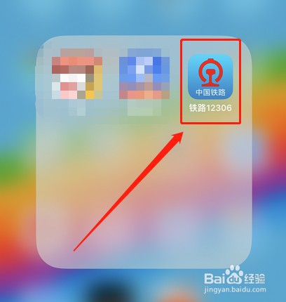 12306怎么查询车次信息？