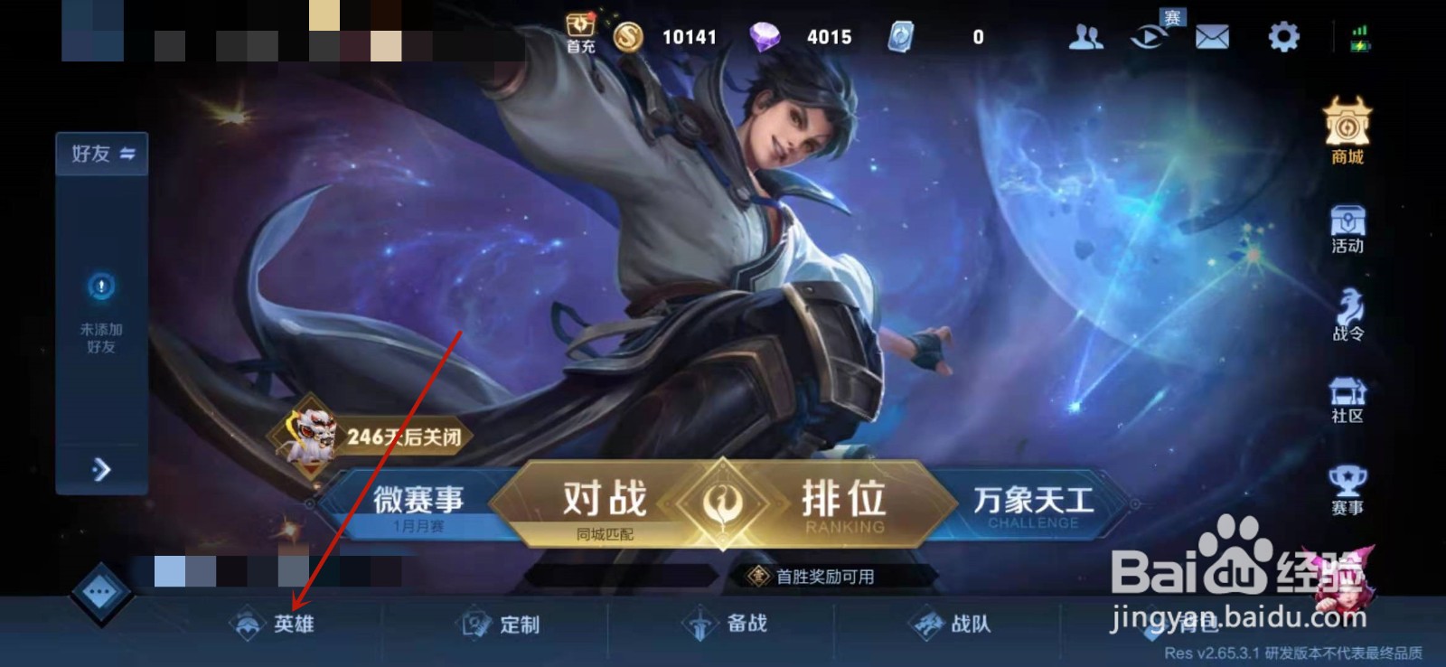 王者荣耀体验服庄周大招还能免控吗
