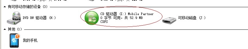 天翼3G无线宽带怎么设置(一元五小时套餐)