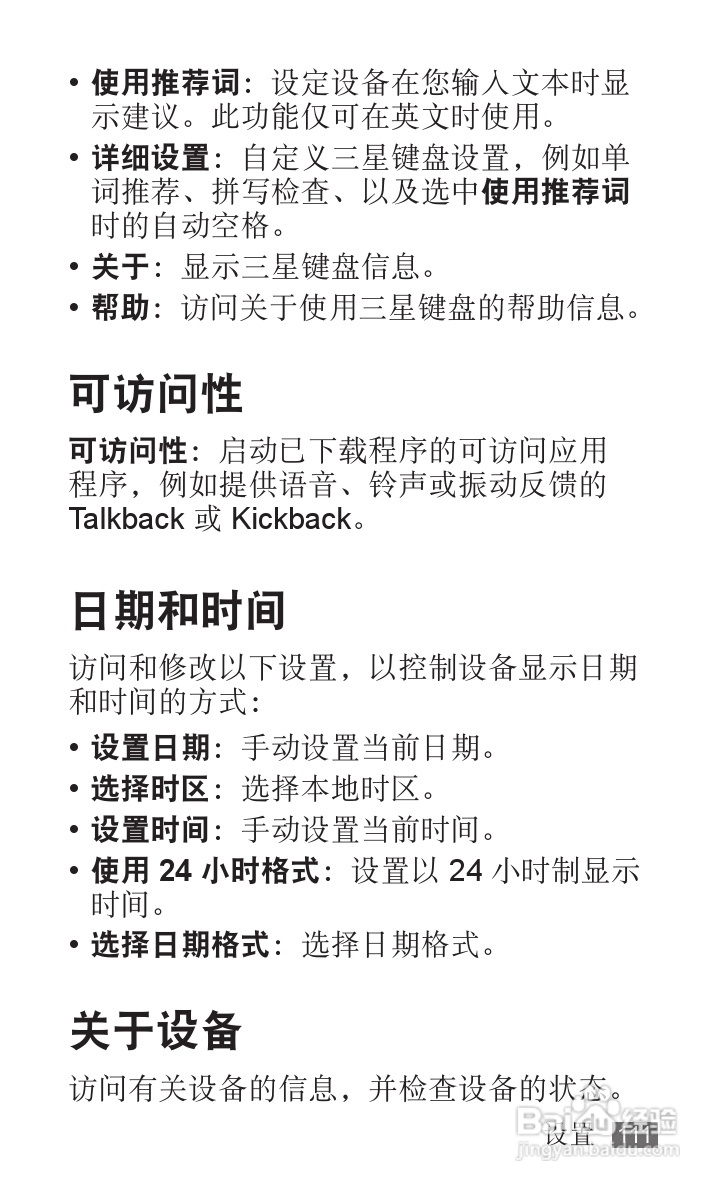 三星YP-G1EW平板电脑使用说明书:[12]