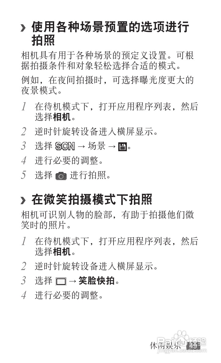 三星YP-G1EW平板电脑使用说明书:[5]