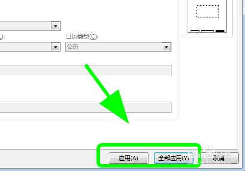 PPT中怎么给幻灯片添加编号
