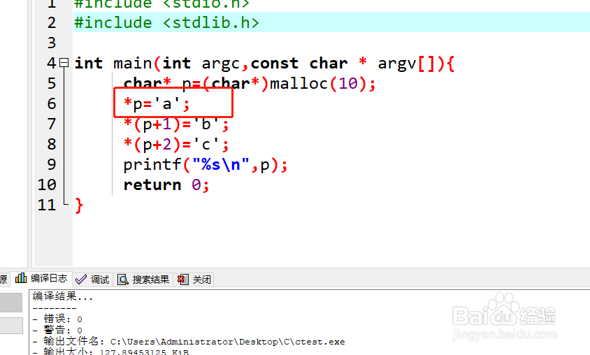 C语言当中怎样定义一个指针？