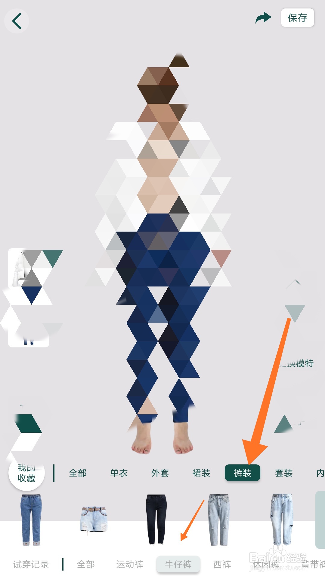 紧身牛仔裤怎样穿搭