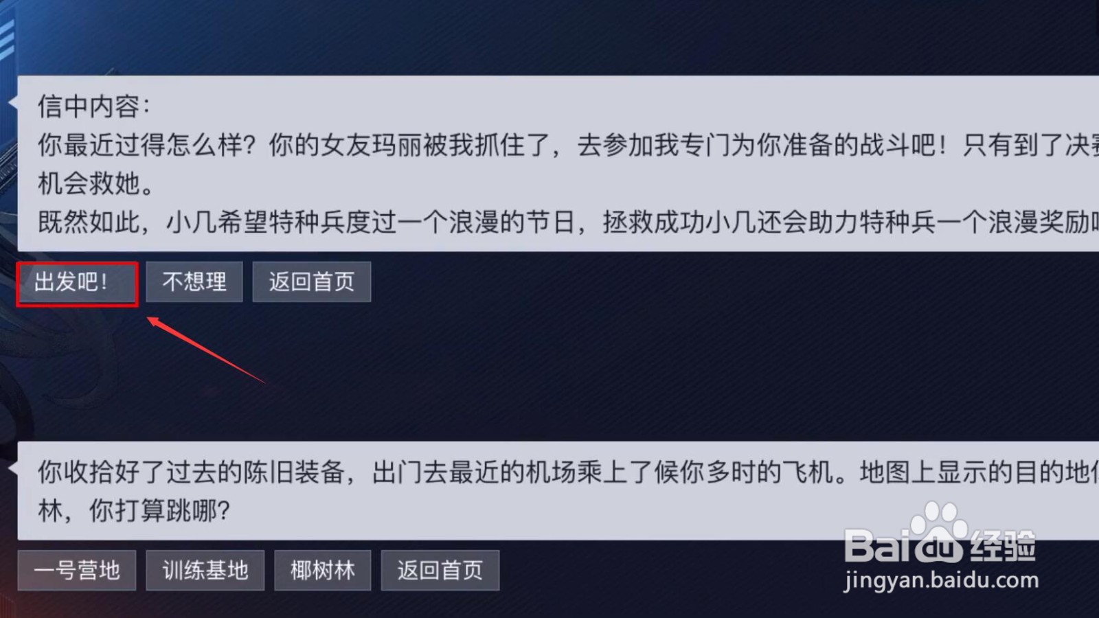 和平精英怎么获得吾皇万睡头盔