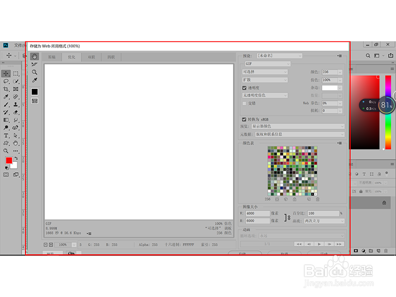 怎样压缩图片？