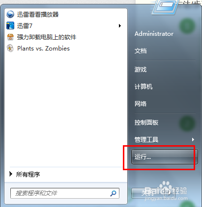 如何减少win7启动时间