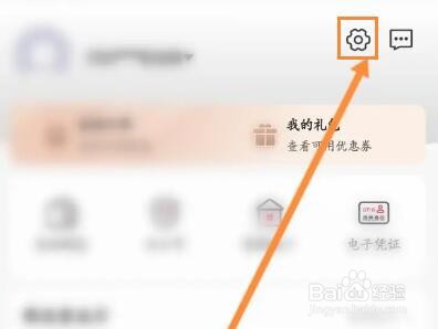 中国联通怎么新建收货地址信息