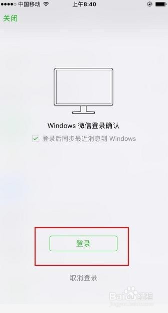 如何通过微信向电脑里传文件