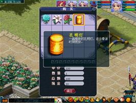 梦幻西游2012年清明节活动