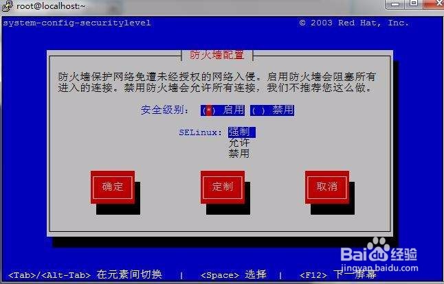 centos7 防火墙设置