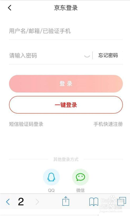 京东白条推广申请，开通