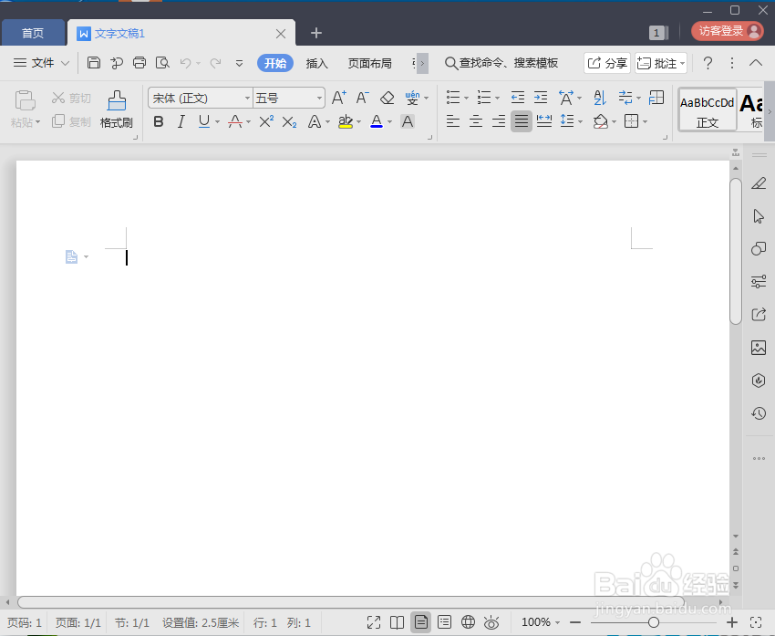如何在wps文字中创建表格列表