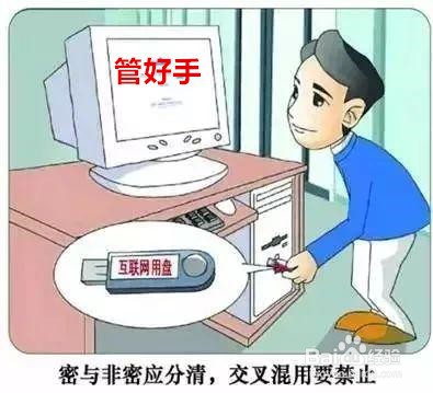 保密工作的注意事项有哪些？