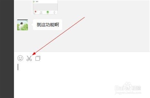 微信电脑版怎么截图,电脑版微信截图的多种方法.