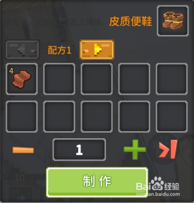 奶块中怎么做皮质便鞋