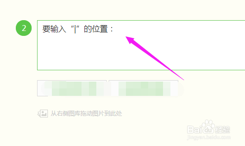 键盘上一竖怎么打？
