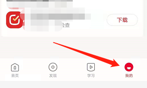 安卓版学而思网校如何上传日志信息？