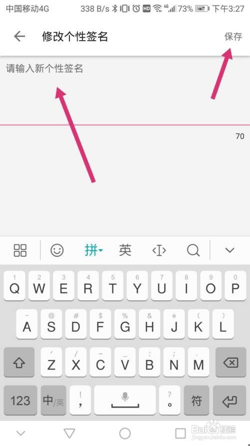 哔哩哔哩如何修改账号的个性签名